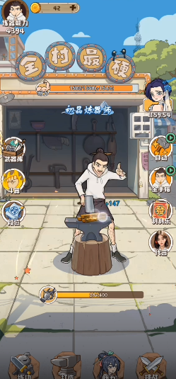 老铁来一锤