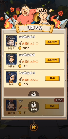 老铁来一锤