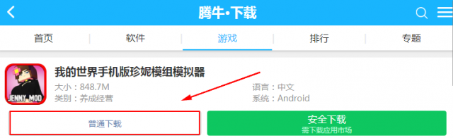 我的世界手机版珍妮模组整合包