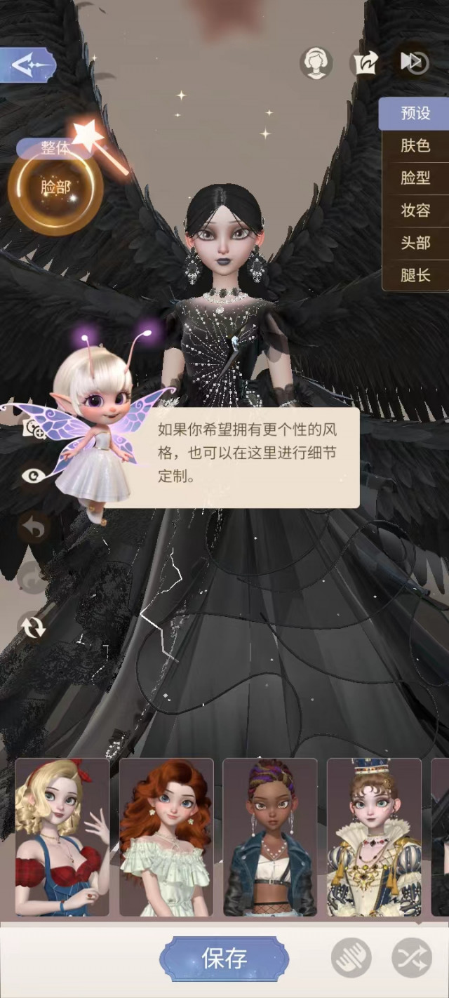时光公主官方正版