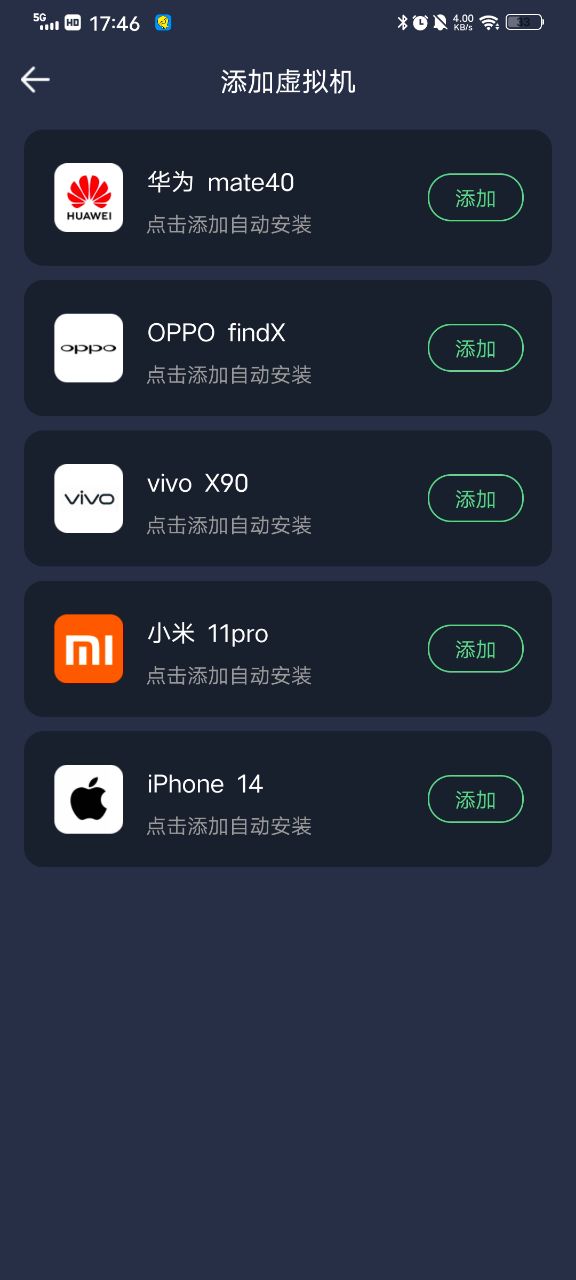 七星虚拟机界面截图预览(3)