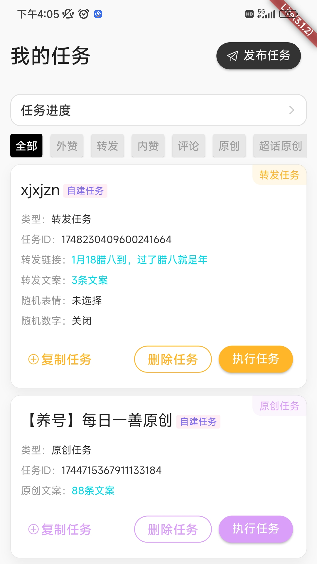 星粉通界面截图预览(1)