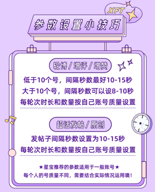 星粉通Lite