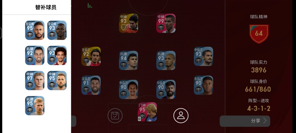 eFootball