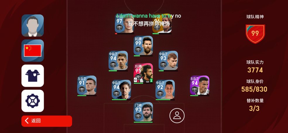 eFootball