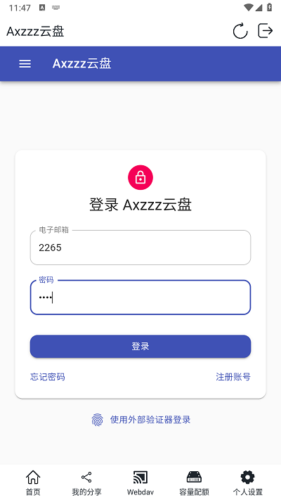 axzzz云盘官方版