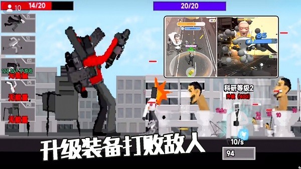 马桶人大战模拟器游戏