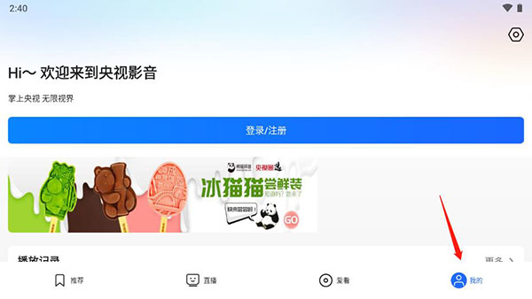 央视影音