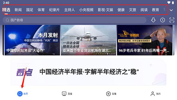 央视影音