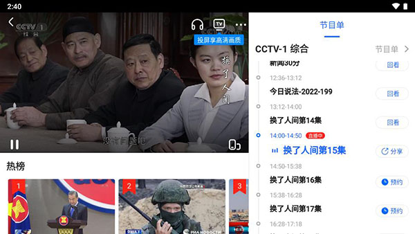 央视影音