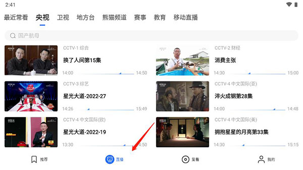 央视影音