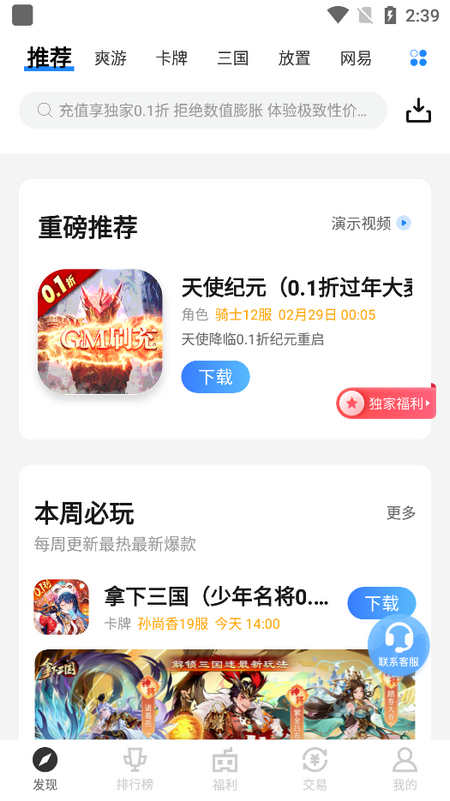 菜鸡游戏