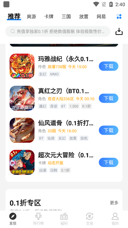 菜鸡游戏