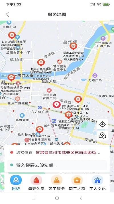 陇工惠官方版