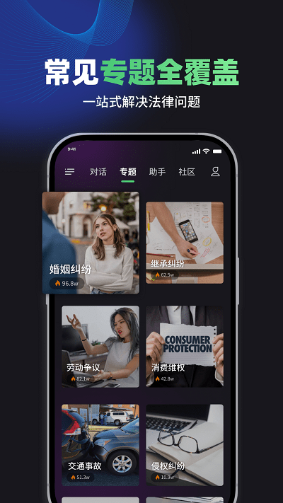 嗨小律官方版