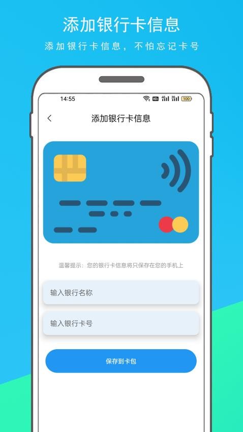 NFC门禁卡复制器官方版界面截图预览(2)