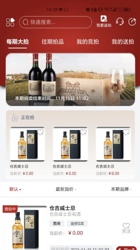 知威APP