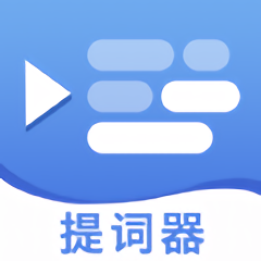 直播提字器app v1.1.8安卓版