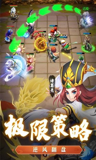 军师请布阵
