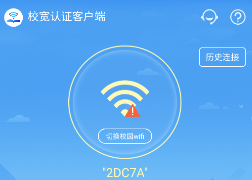 校宽认证app官方下载