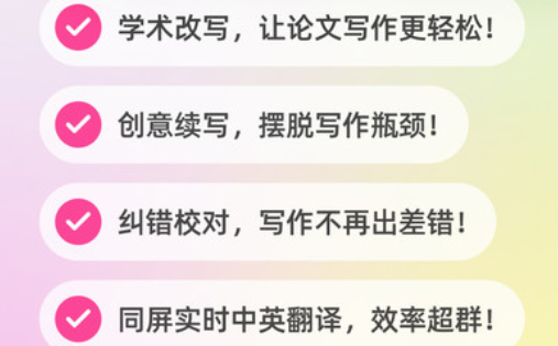 火龙果智能写作app安卓版下载