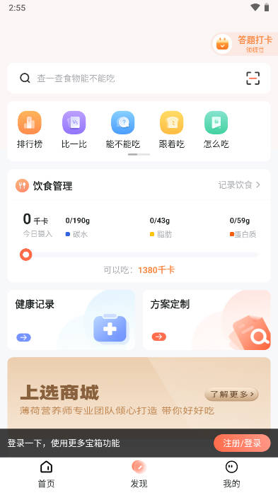 薄荷宝箱app安卓版