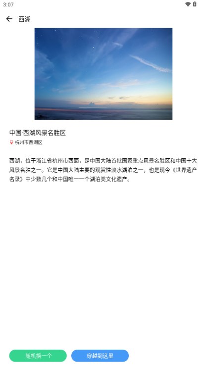 位置穿越