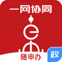 随申办政务云app下载-随申办政务云app官方版v3.0.42001安卓最新版