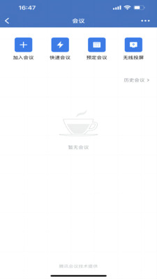 随申办政务云app官方版