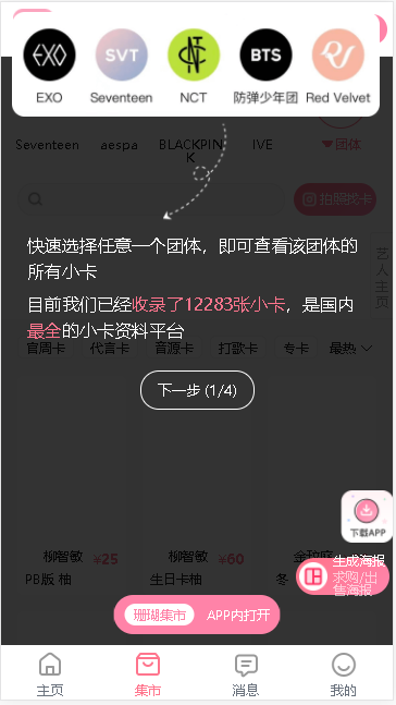 珊瑚集市