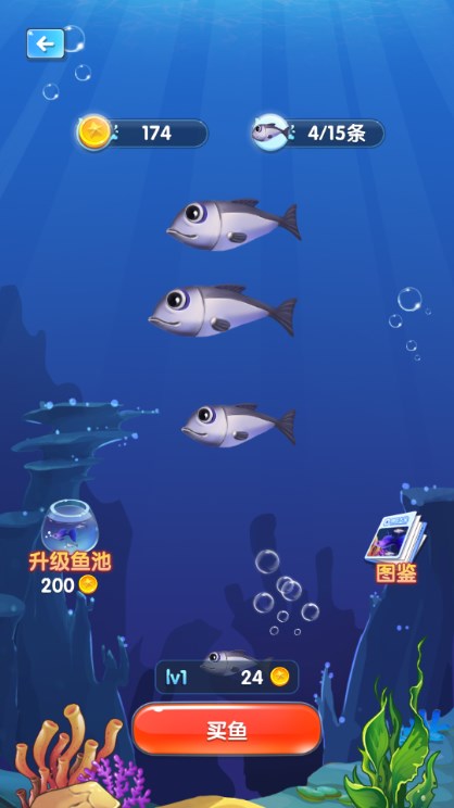 大鱼争霸海洋