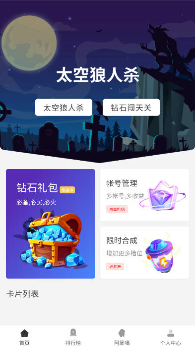 贾维斯联盟app官方版