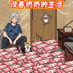 老六是个梗小游戏v1.0.2安卓最新版