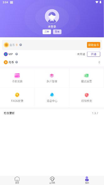 鸟人助手