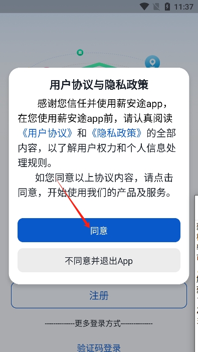 薪安途