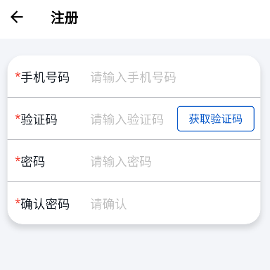 薪安途app官方版下载