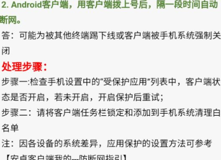 天翼校宽认证app官方下载