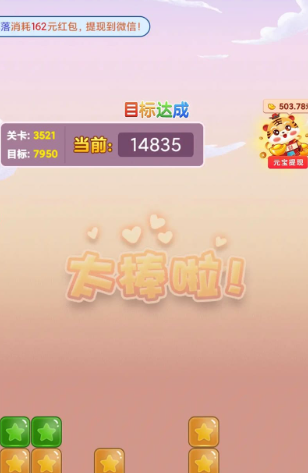 方块消消赚小游戏下载