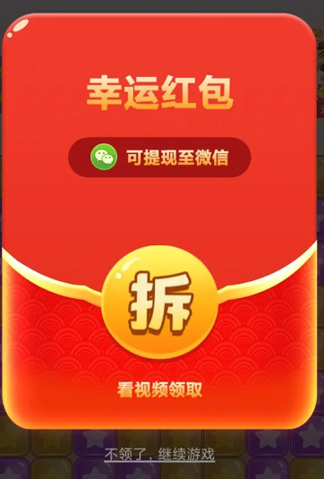 方块消消赚小游戏下载