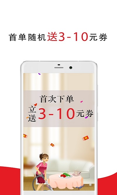 超级阿姨保姆家政保洁