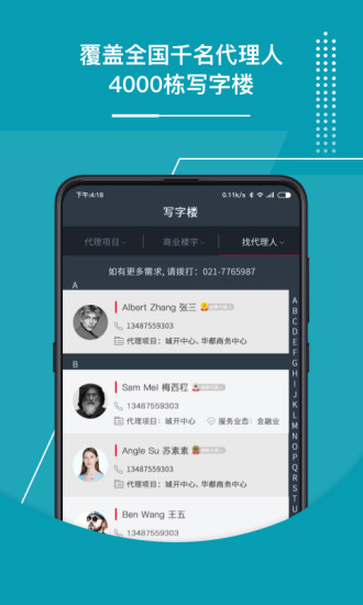 1代理软件