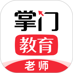 掌门好老师app最新版v6.14.0安卓版