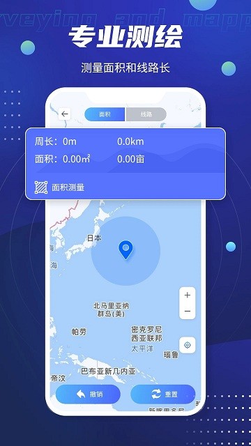 豪博北斗卫星导航软件(改名全球GPS导航)