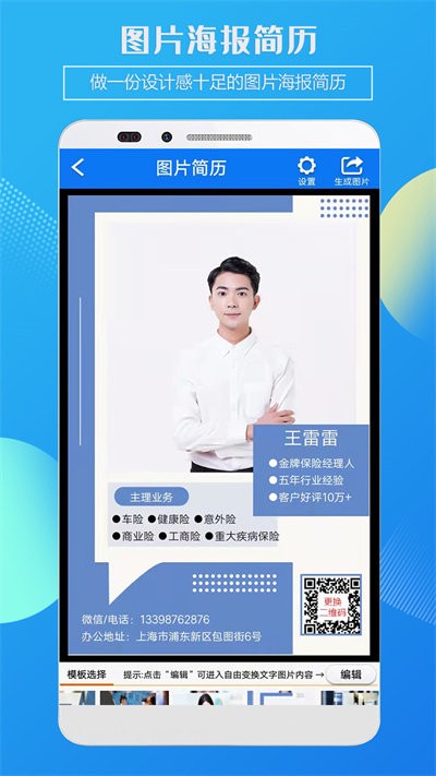 企盼简历制作app(改名简历制作)