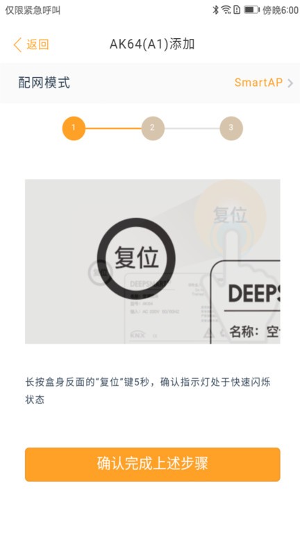 deepsmart智能家居