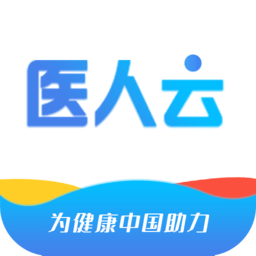 医人云app官方版v4.0.41安卓版