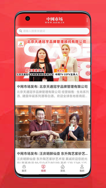 中网市场官方版