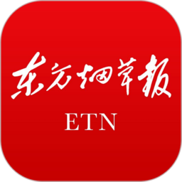 东方烟草报app官方版v4.3.3安卓最新版