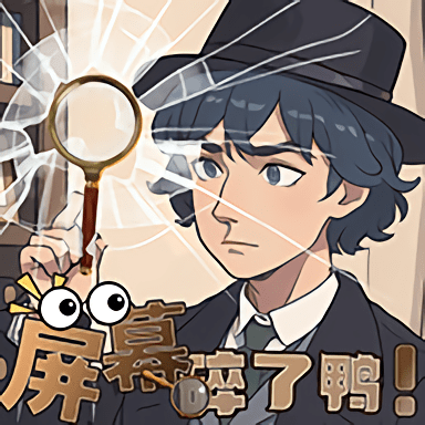 屏幕碎了鸭游戏v1.0安卓版