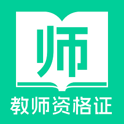 教师资格证一点通app v1.0.0安卓版